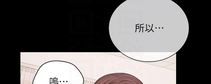 《秘密霸凌》第87话 第57页