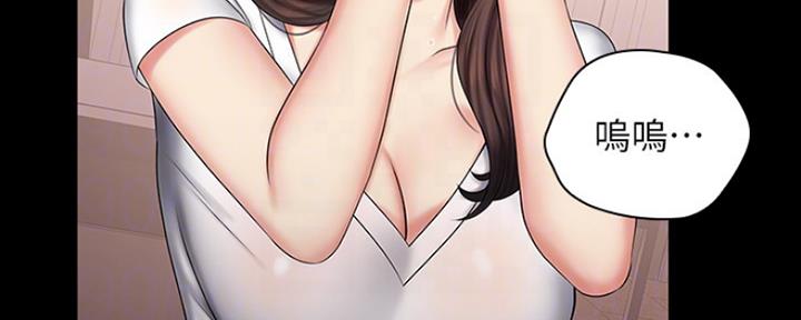《秘密霸凌》第87话 第59页