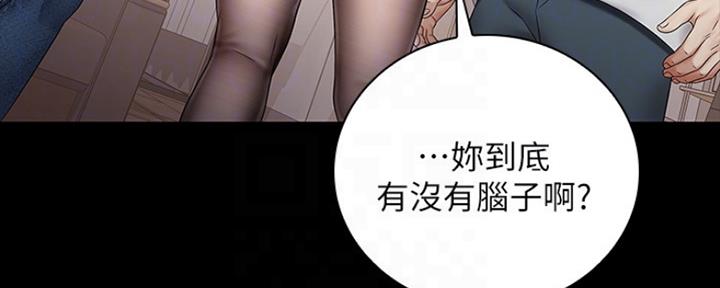 《秘密霸凌》第87话 第5页