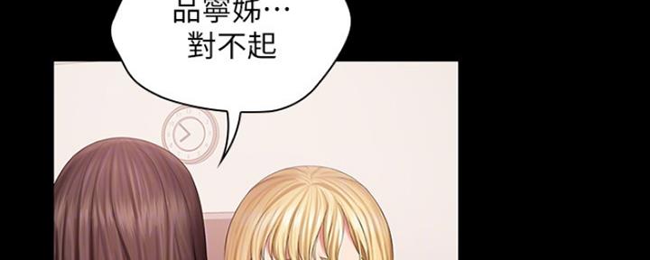 《秘密霸凌》第87话 第62页