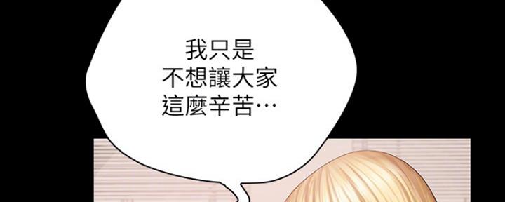 《秘密霸凌》第87话 第65页