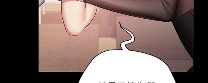 《秘密霸凌》第87话 第68页