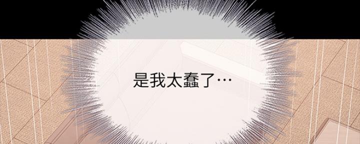 《秘密霸凌》第87话 第70页