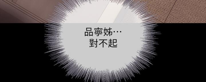 《秘密霸凌》第87话 第74页
