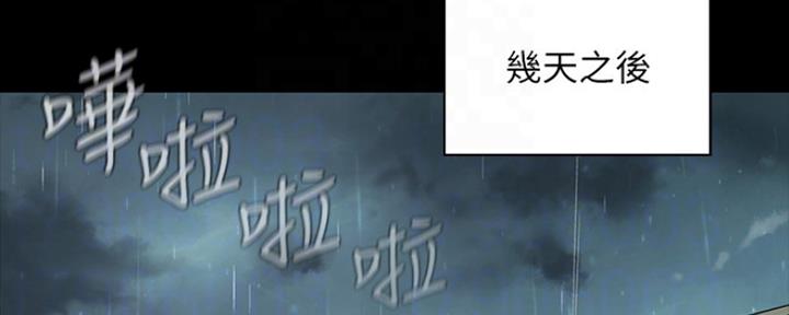 《秘密霸凌》第87话 第77页