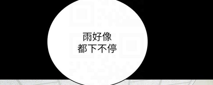 《秘密霸凌》第87话 第81页