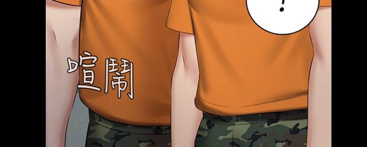 《秘密霸凌》第87话 第88页