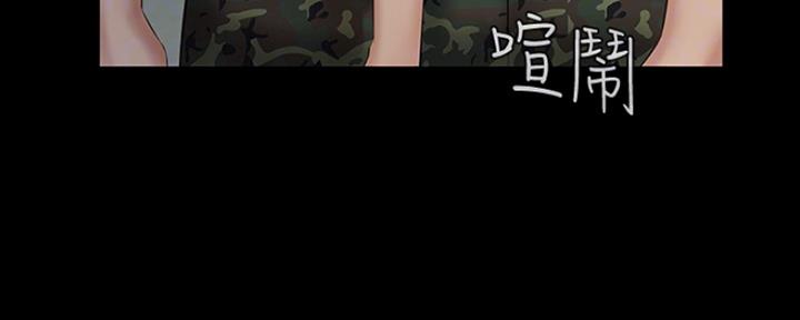 《秘密霸凌》第87话 第89页