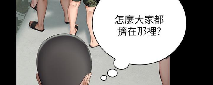 《秘密霸凌》第87话 第92页
