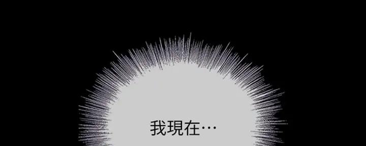 《秘密霸凌》第84话 第103页