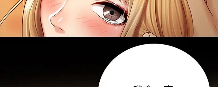 《秘密霸凌》第84话 第11页