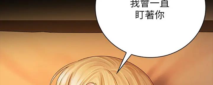 《秘密霸凌》第84话 第12页