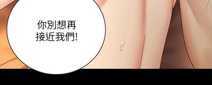 《秘密霸凌》第84话 第15页