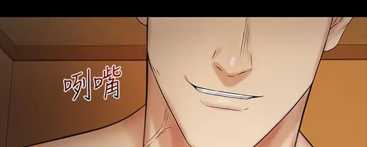 《秘密霸凌》第84话 第17页