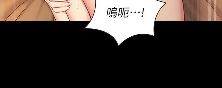 《秘密霸凌》第84话 第22页