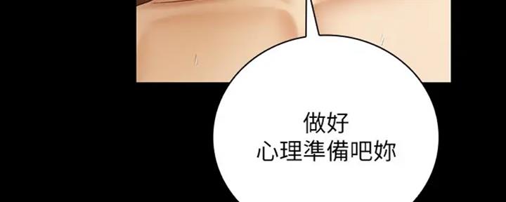 《秘密霸凌》第84话 第26页