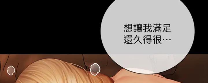 《秘密霸凌》第84话 第28页