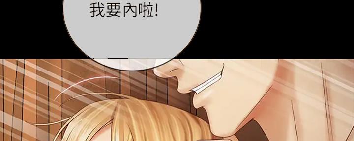 《秘密霸凌》第84话 第2页