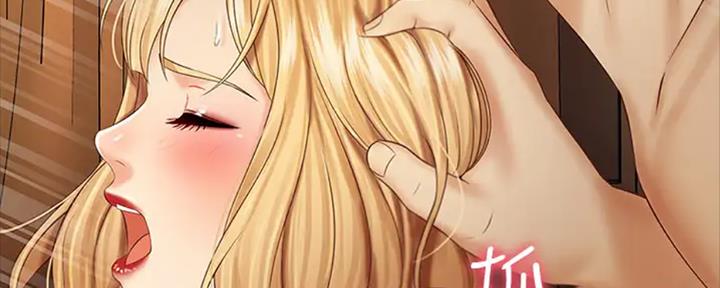 《秘密霸凌》第84话 第3页