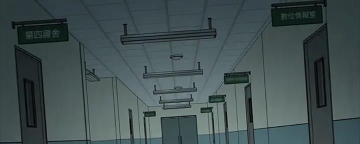 《秘密霸凌》第84话 第41页