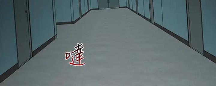 《秘密霸凌》第84话 第42页