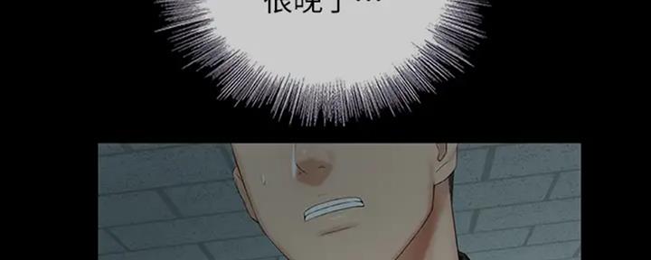 《秘密霸凌》第84话 第44页