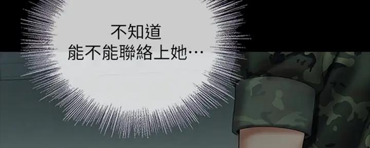 《秘密霸凌》第84话 第48页