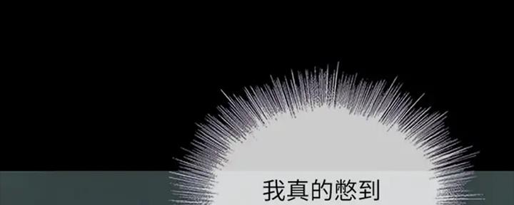 《秘密霸凌》第84话 第52页