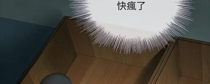 《秘密霸凌》第84话 第53页