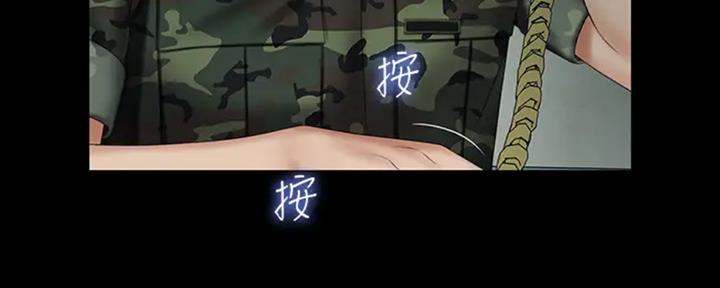《秘密霸凌》第84话 第58页