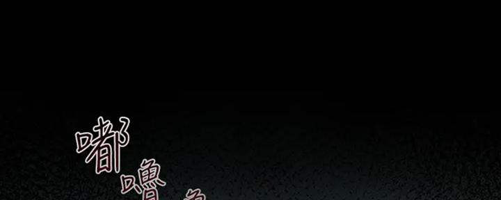 《秘密霸凌》第84话 第59页