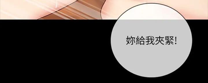 《秘密霸凌》第84话 第5页