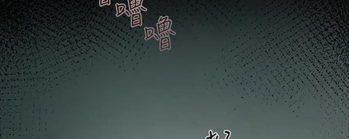 《秘密霸凌》第84话 第60页