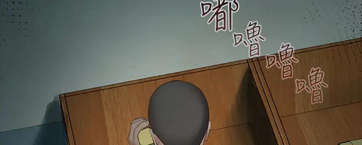 《秘密霸凌》第84话 第61页