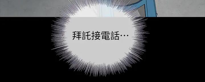 《秘密霸凌》第84话 第64页