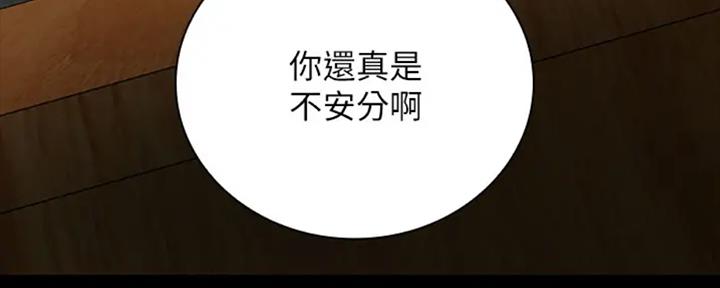 《秘密霸凌》第84话 第79页