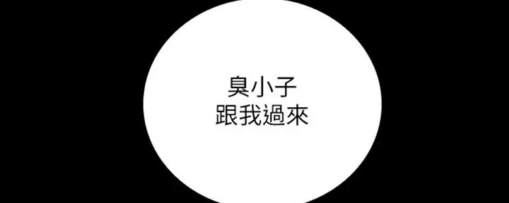 《秘密霸凌》第84话 第81页
