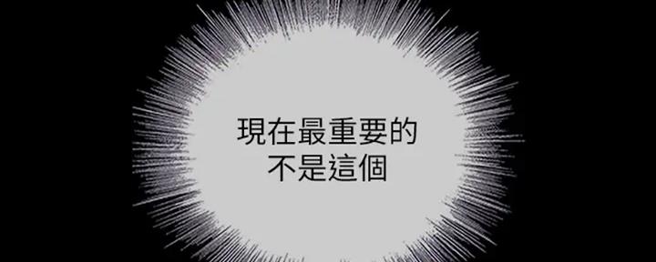 《秘密霸凌》第84话 第91页