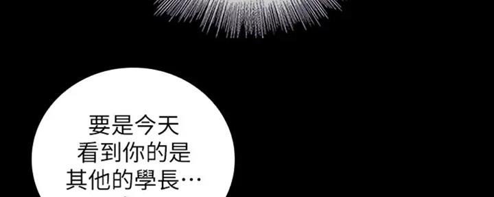 《秘密霸凌》第84话 第92页