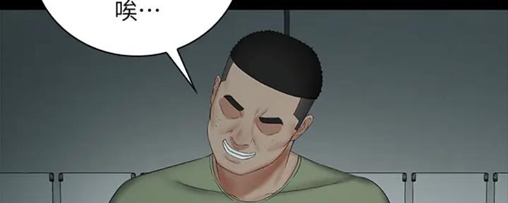 《秘密霸凌》第84话 第93页
