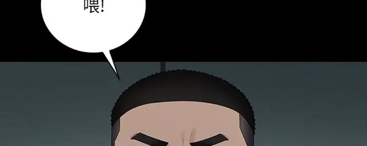 《秘密霸凌》第84话 第97页