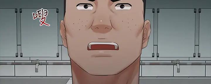 《秘密霸凌》第84话 第98页