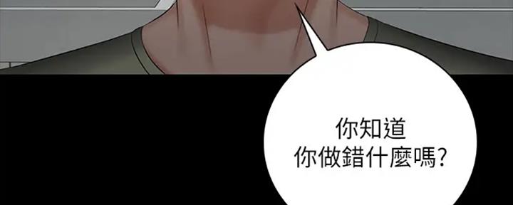 《秘密霸凌》第84话 第99页