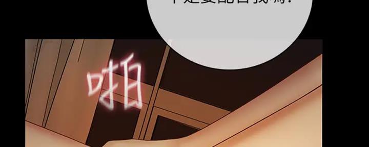 《秘密霸凌》第83话 第102页