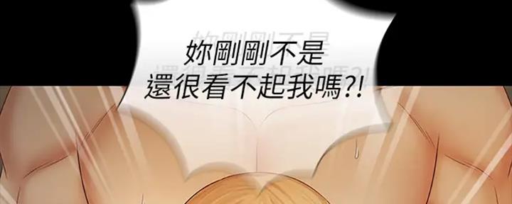 《秘密霸凌》第83话 第105页
