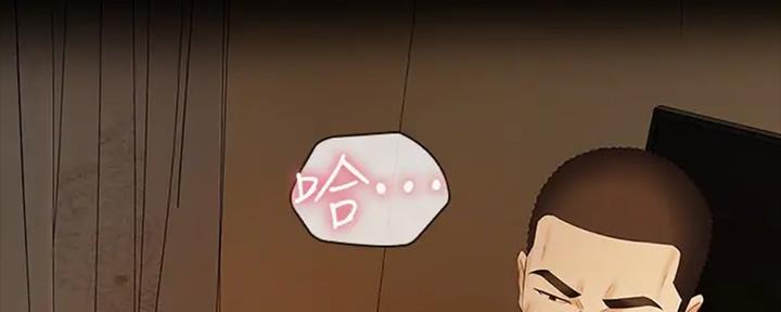《秘密霸凌》第83话 第111页