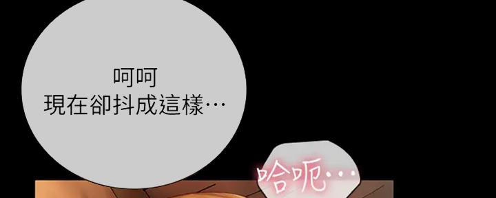 《秘密霸凌》第83话 第114页