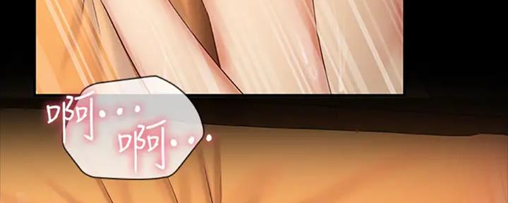 《秘密霸凌》第83话 第117页