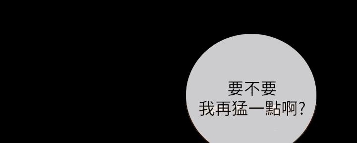 《秘密霸凌》第83话 第120页
