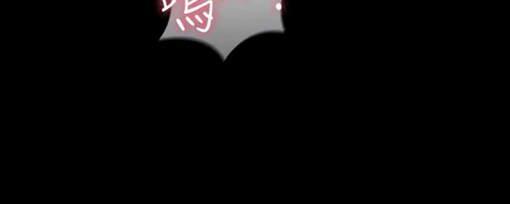 《秘密霸凌》第83话 第122页